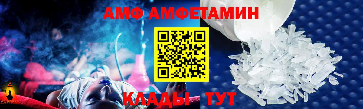 АМФЕТАМИН Premium  Вход с VPN  АМФЕТАМИН  Кимры 