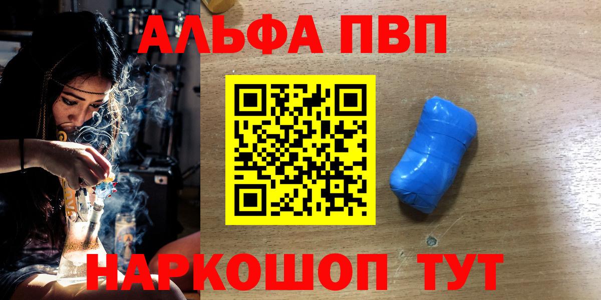 APVP СОЛЬ   Канабис  Кокаин  ГАШ  Кимры  Меф МЯУ МЯУ кристаллы  Вход с VPN 