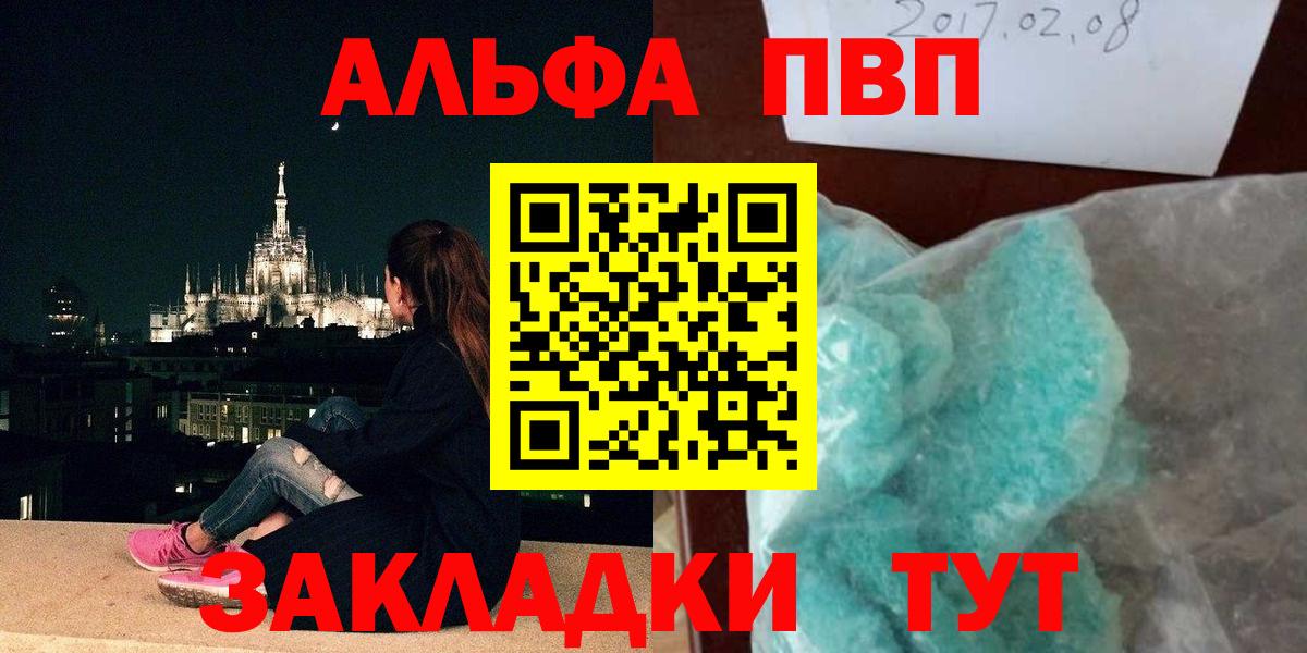 Кимры  APVP мука  Альфа ПВП кристаллы  Alpha PVP VHQ  Вход с VPN 