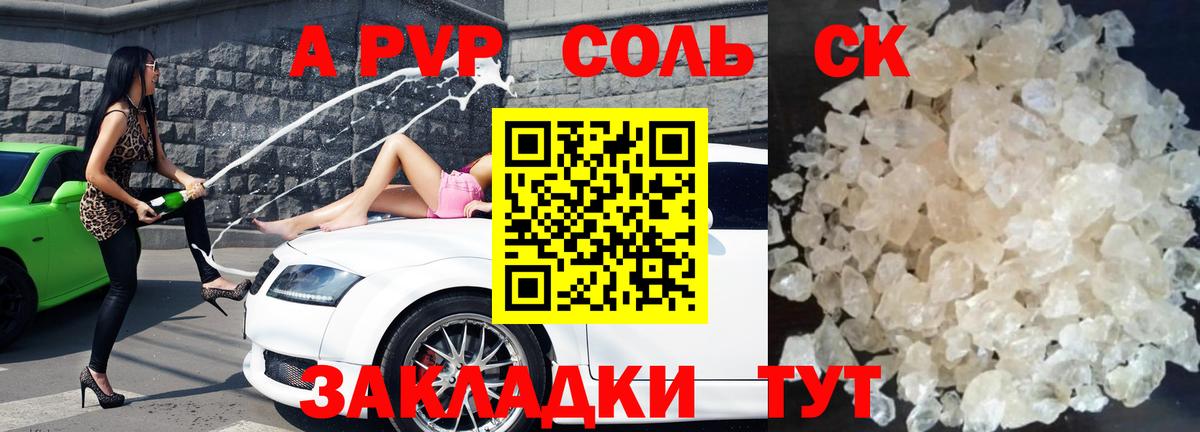 A PVP крисы CK Кимры