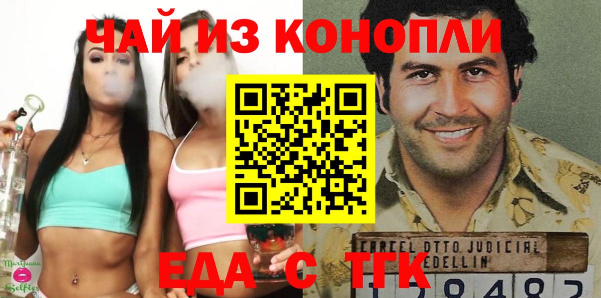 Кимры  Cannafood конопля  Вход с VPN 
