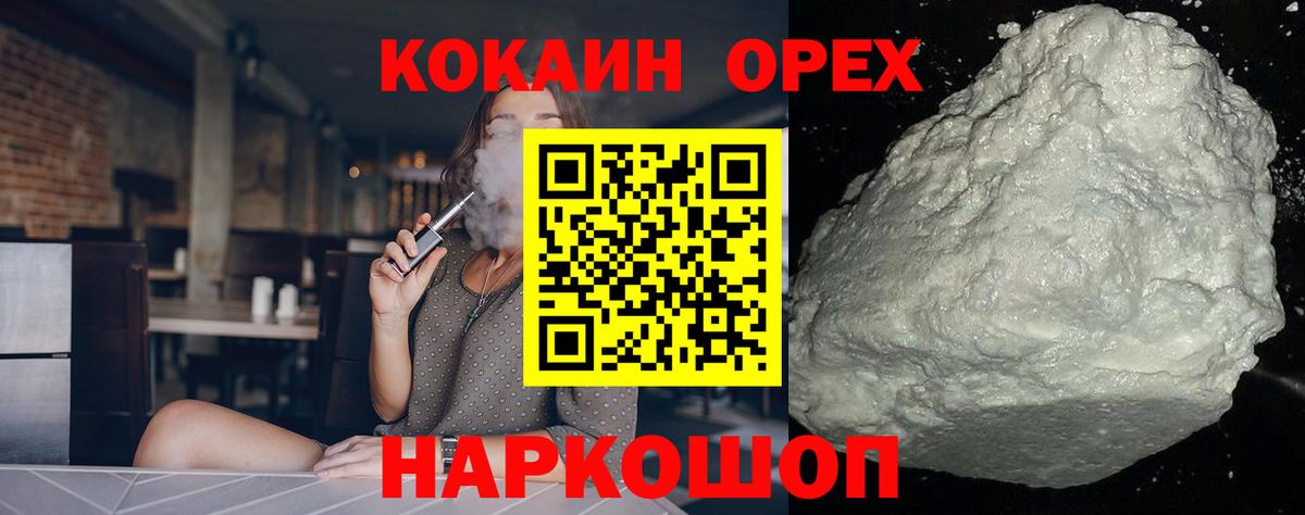 Кимры  COCAIN Fish Scale  Вход с VPN  КОКАИН Columbia 