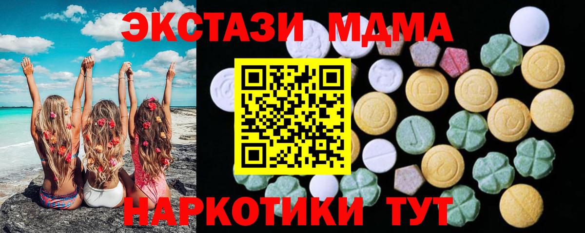 ЭКСТАЗИ диски Кимры