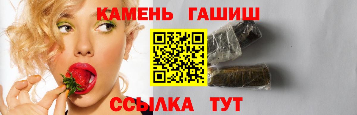 ГАШ VHQ  Вход с VPN  ГАШИШ гарик  Кимры 