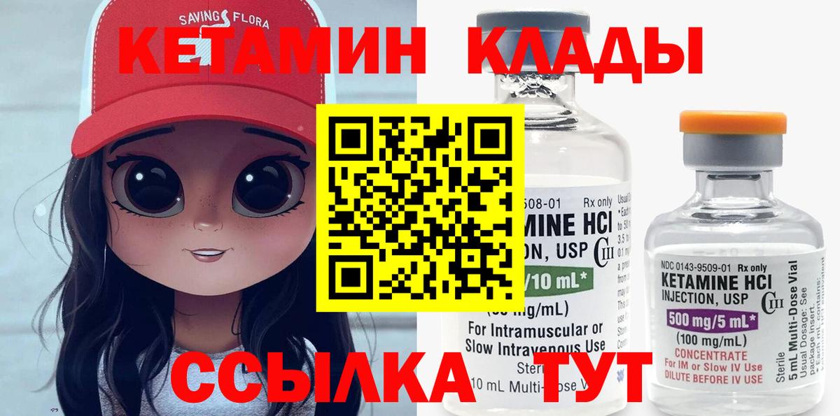 Кимры  КЕТАМИН ketamine  Вход с VPN 