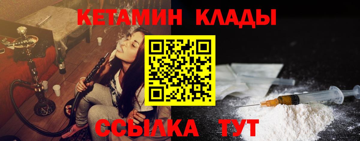 Кетамин VHQ Кимры