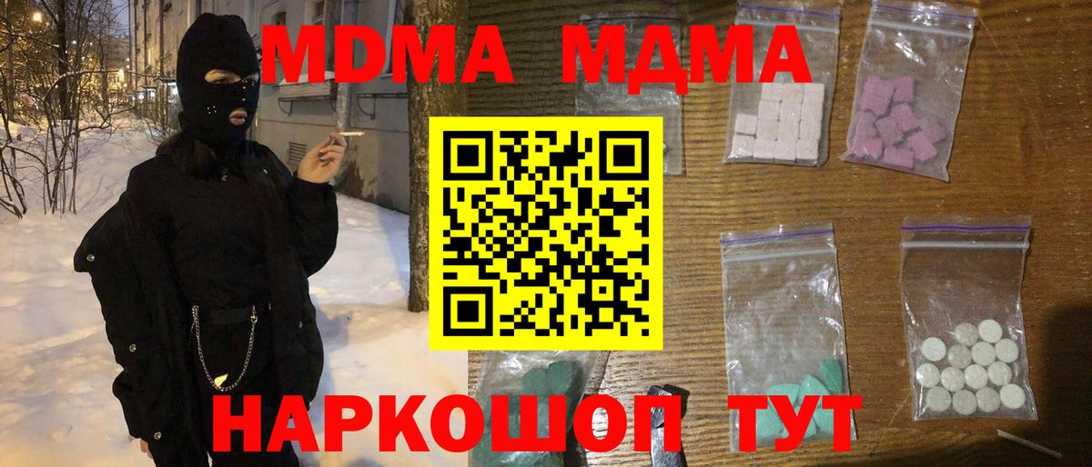 MDMA crystal  MDMA crystal  Кимры  MDMA  Вход с VPN 