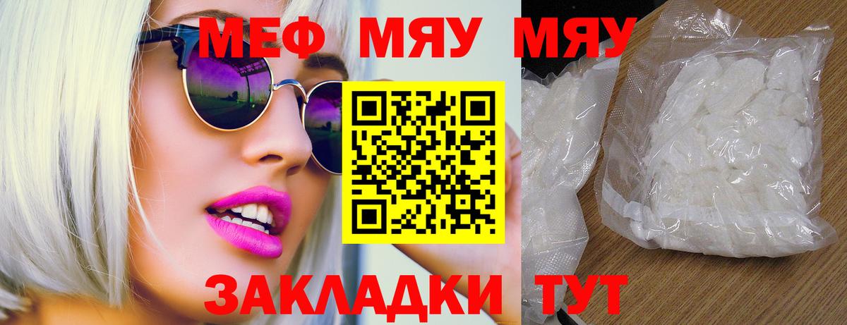 Мефедрон mephedrone  МЕФ 4 MMC  Мефедрон  Вход с VPN  Кимры 