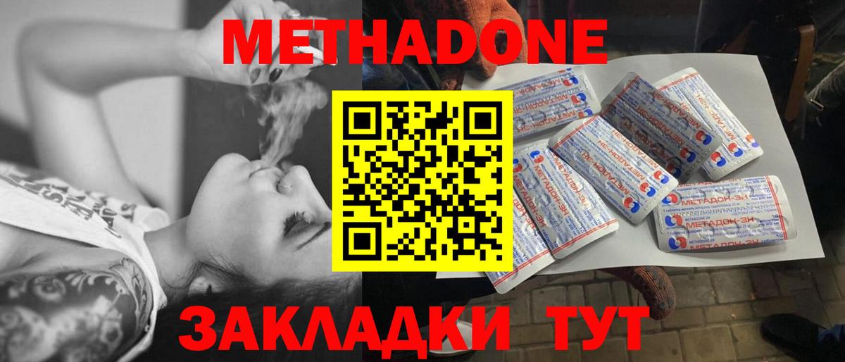 omg как зайти  Метадон кристалл  Вход с VPN  Кимры 