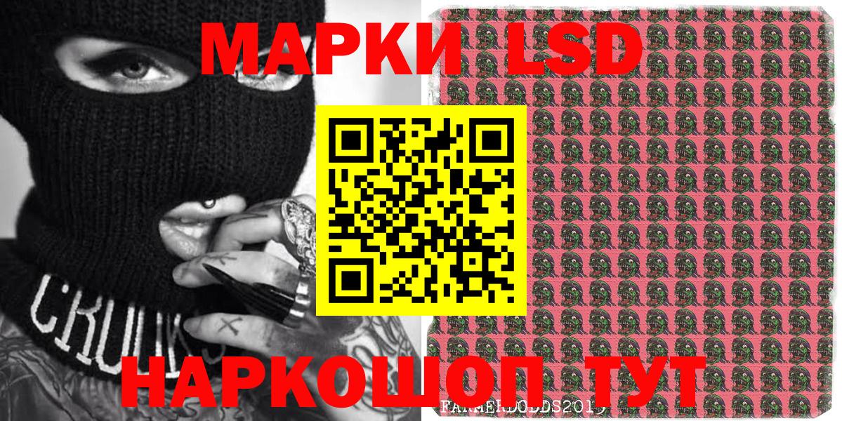 Наркотические марки 1,8мг  Марки 25I-NBOMe  Кимры  Вход с VPN 