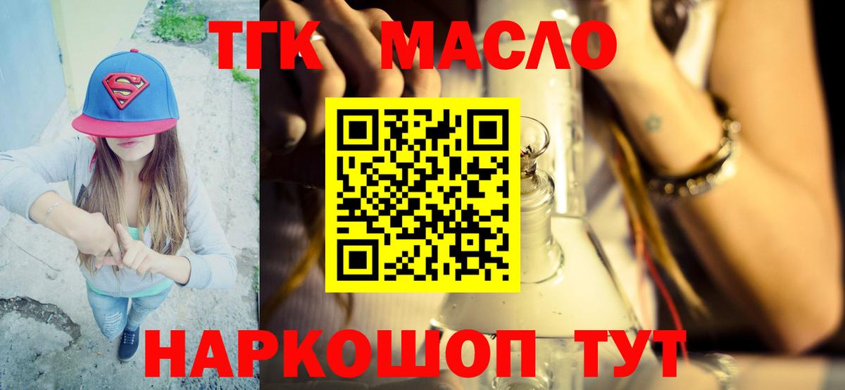 Кимры  ТГК THC oil  закладки  Вход с VPN 